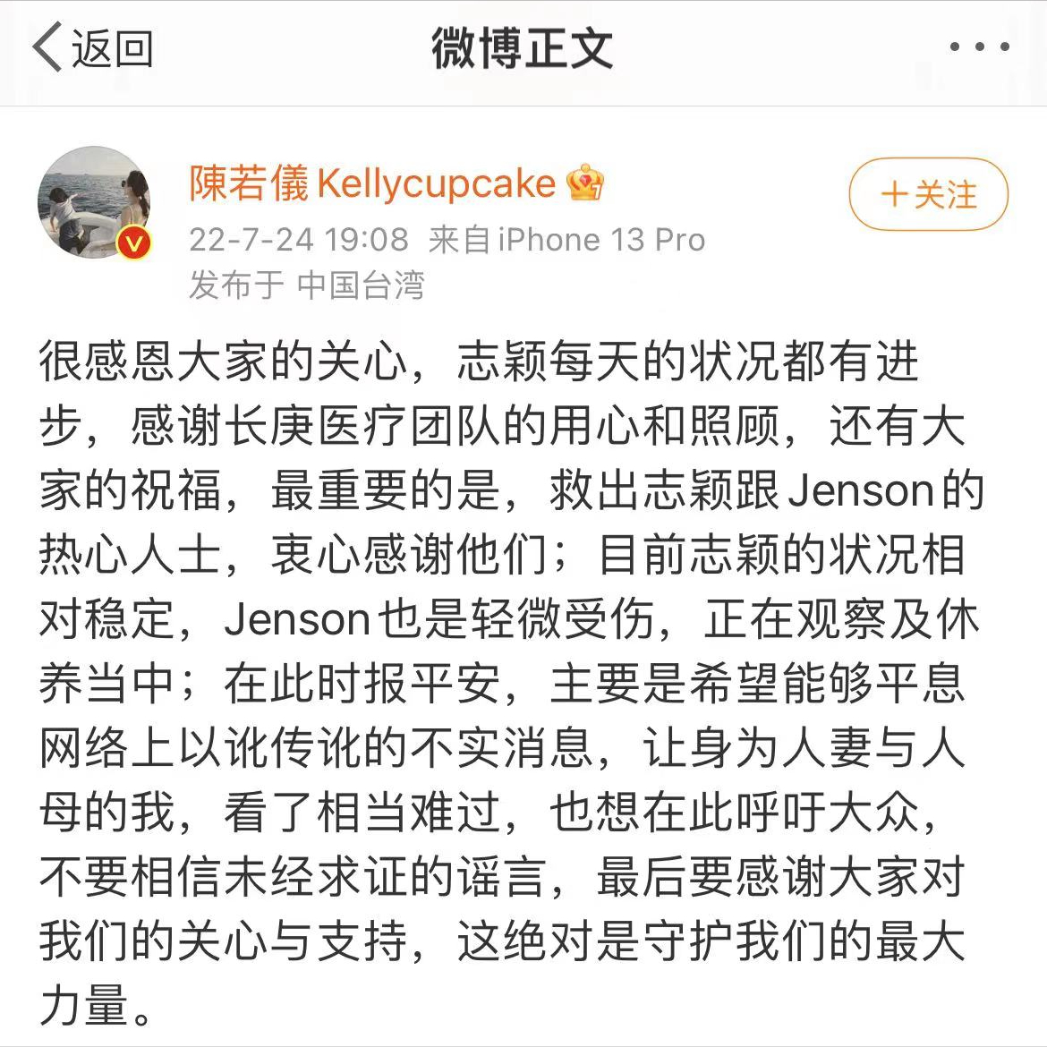 林志颖车祸三天终于清醒并同意公开详细病况，脸部重建将放钛金属