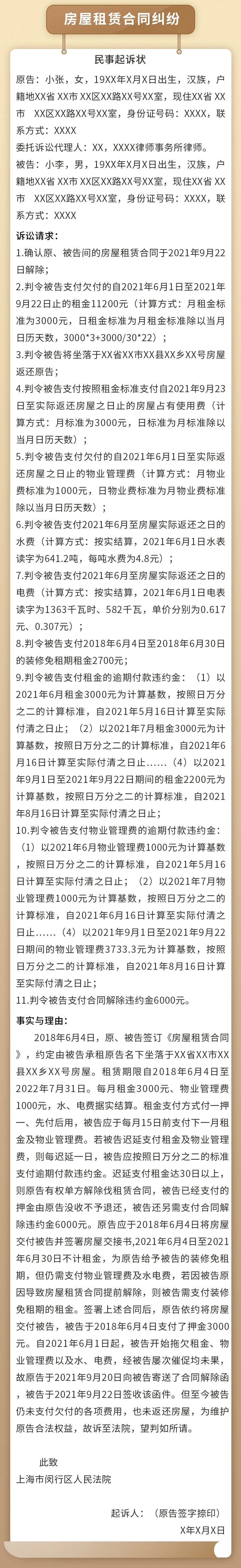 起诉书格式,起诉书格式范文
