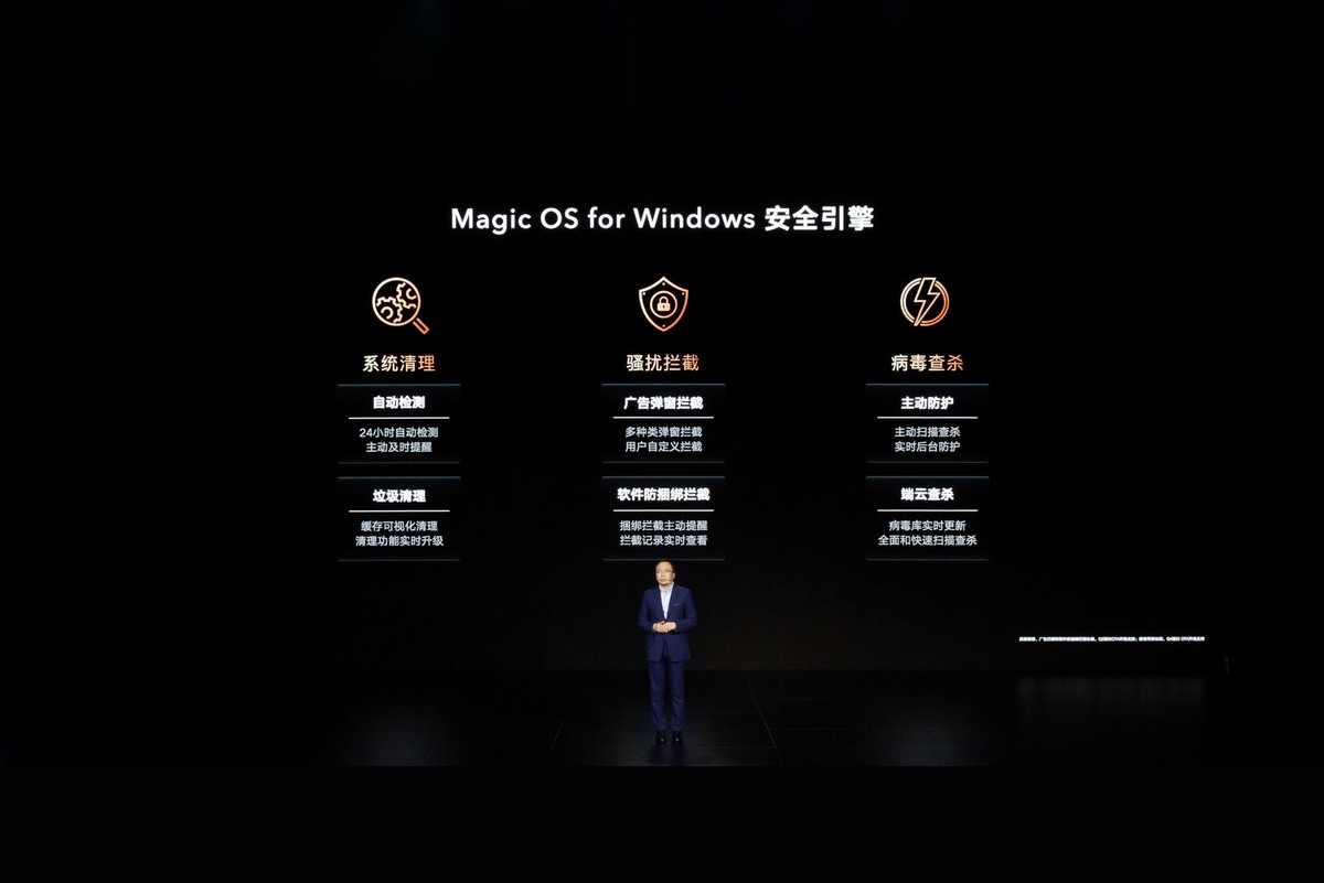 全新荣耀MagicBook 14搭载OS Turbo技术，打开荣耀笔记本战略新篇章