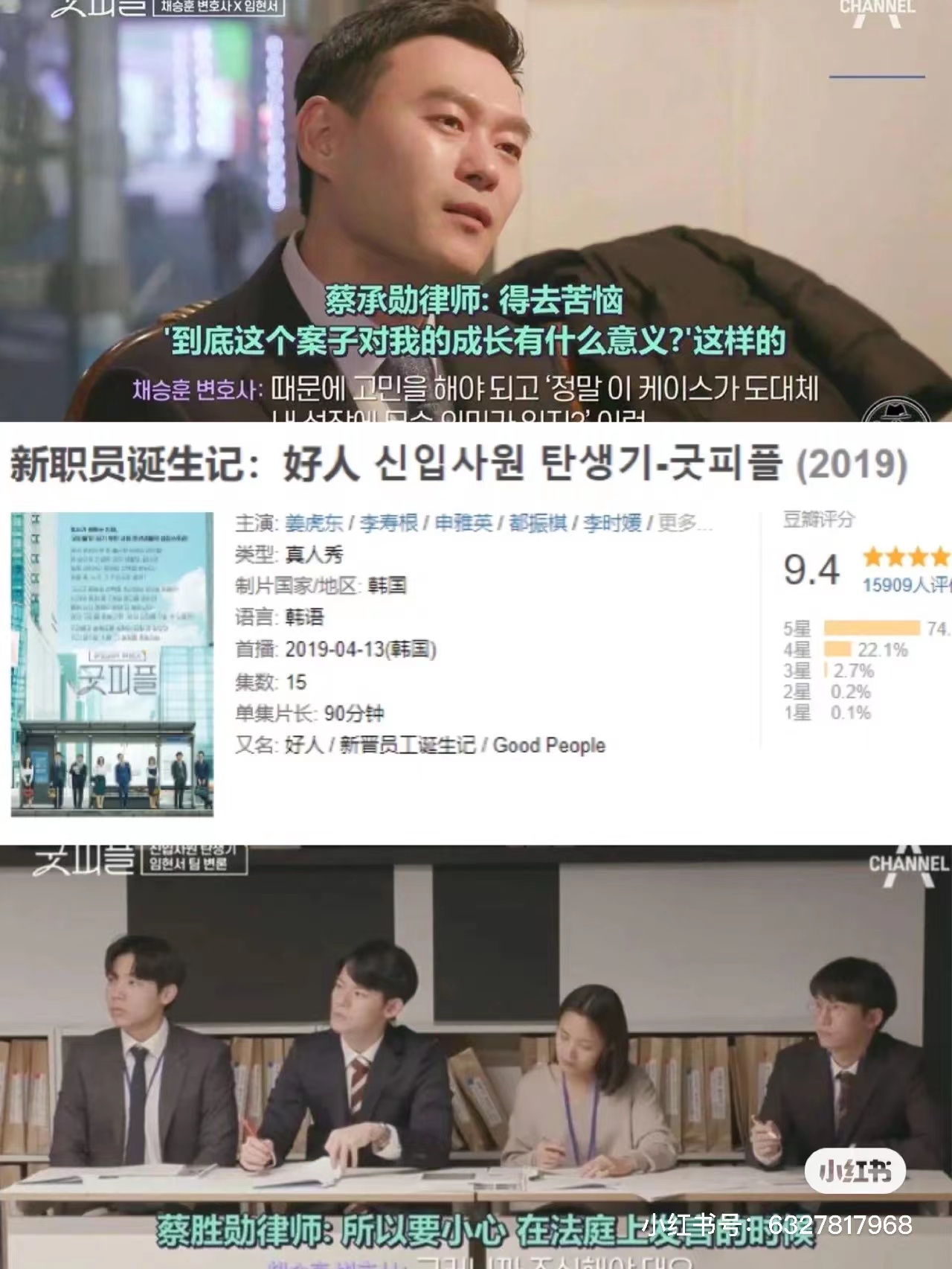 6部法律人必看神仙打架一般的综艺，增加法感，你看过哪些？