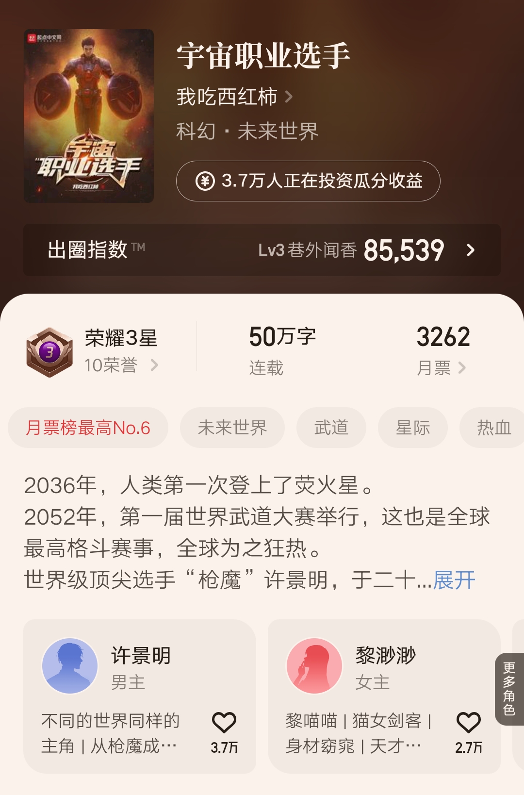 13本最新达成万订的精品小说汇总，成绩口碑都不错，你看过几本？