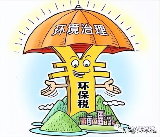 CPA研究院｜22种最全税费的会计分录处理，建议收藏（一）