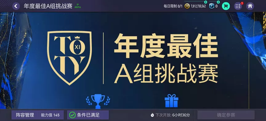 fifa足球世界年度最佳活动攻(FIFA足球世界 TOTY年度最佳章节震撼上线)