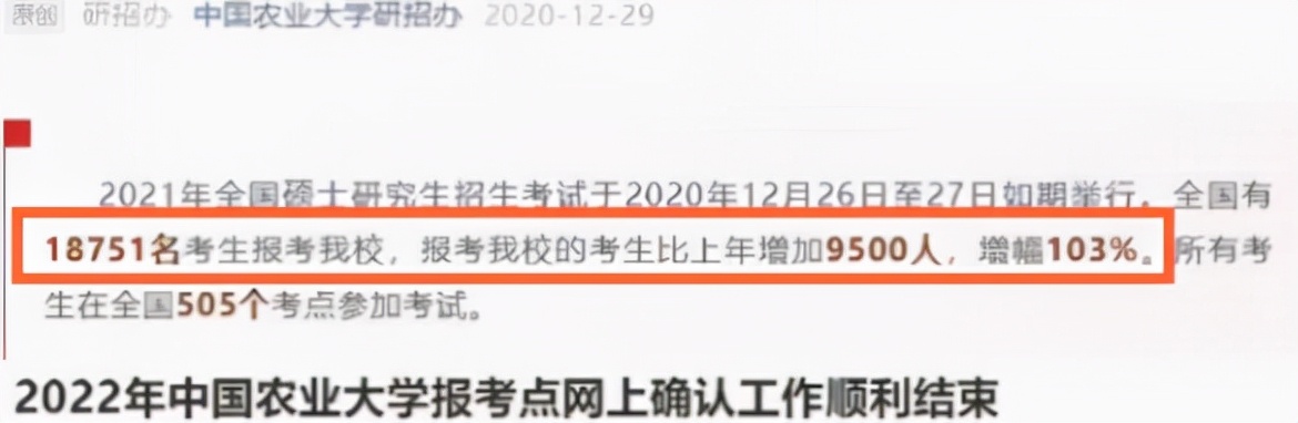 2022考研竞争激烈，一所985大学却“翻车”，报考人数锐减近6000