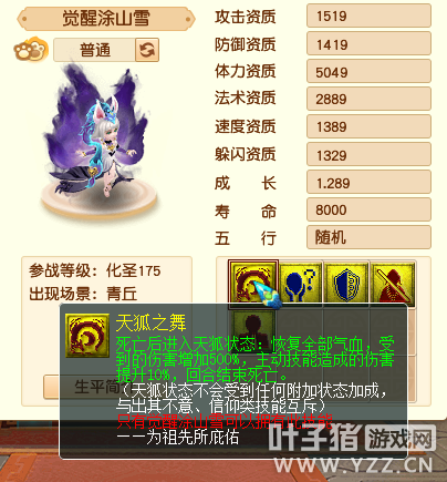 梦幻西游破釜沉舟资料片开测 4只新召唤兽逐个分析 PK要变天了？