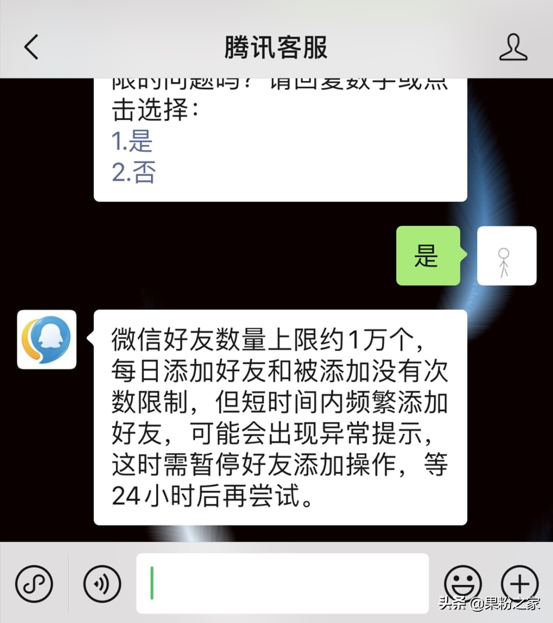微信好友人数上限(微信封顶能加多少人) - 汽车时代网