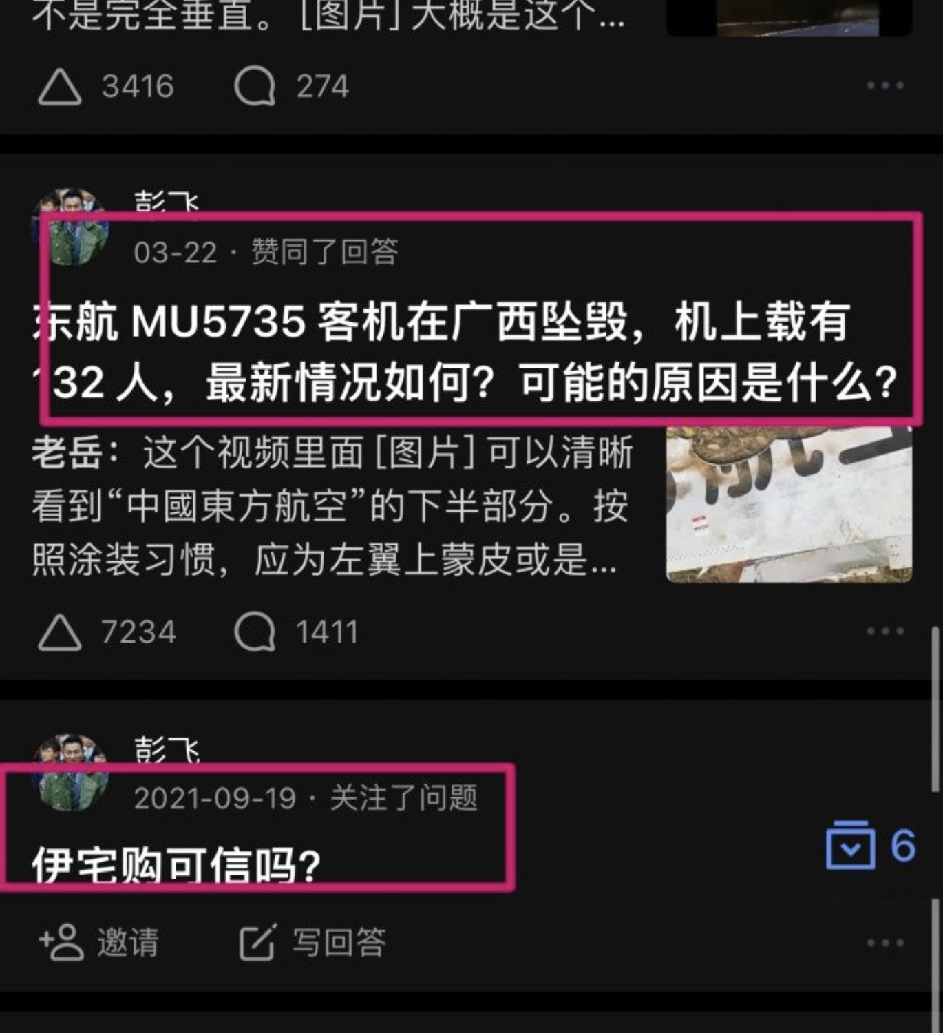 各大平台全面公开IP，有的人要付出代价了