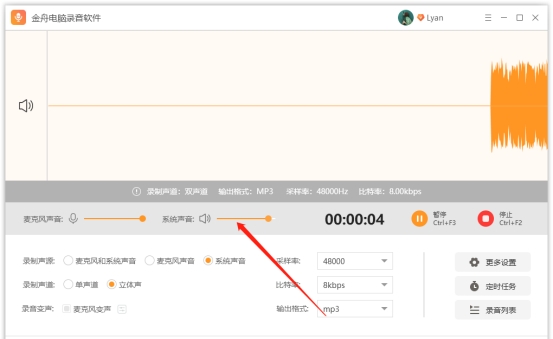 电脑录音工具有哪些？金舟电脑录音工具，支持录制多种声音