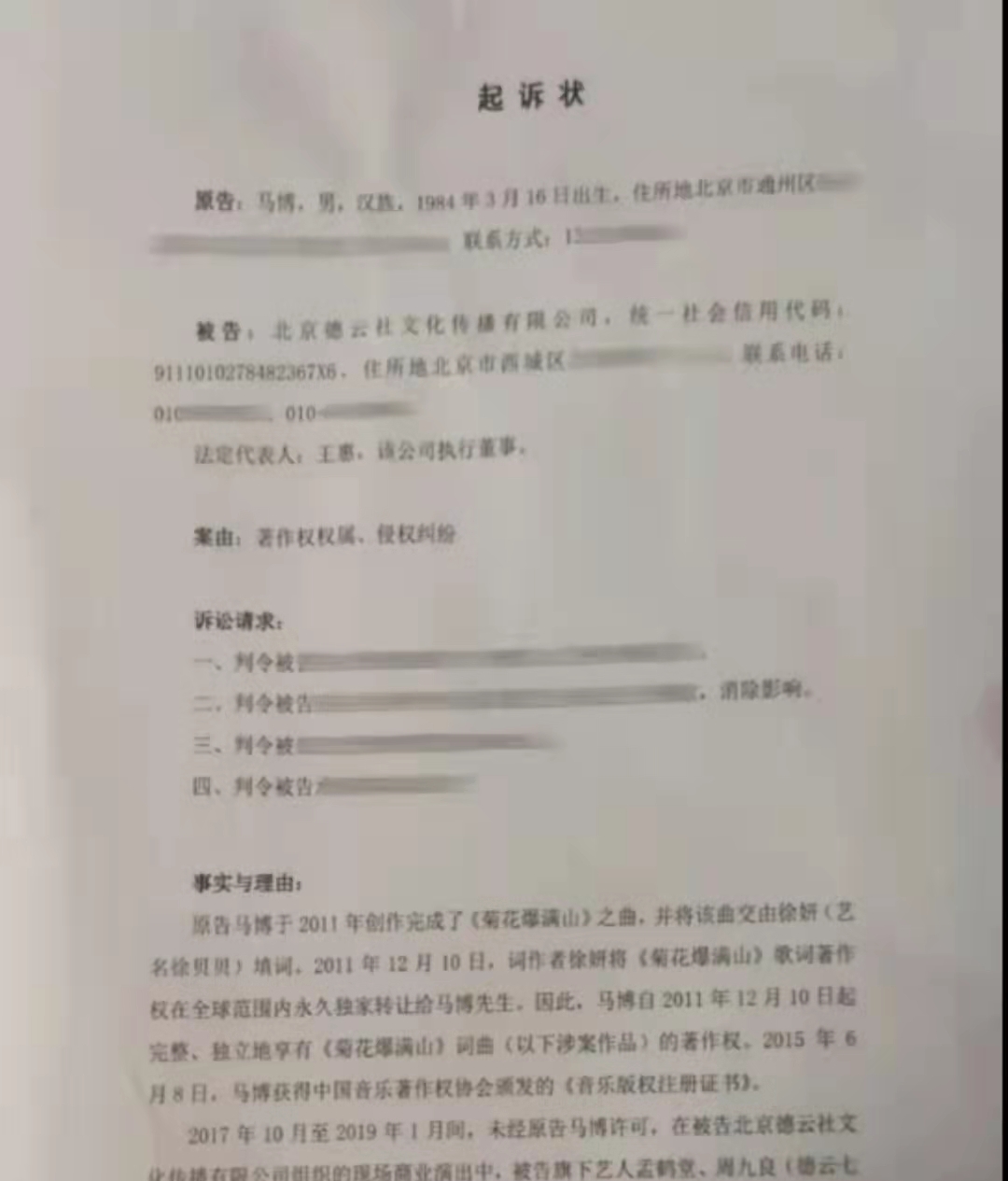 德云社盗用音乐被起诉！承诺赔偿要求撤诉，至今未给钱原作怒曝光