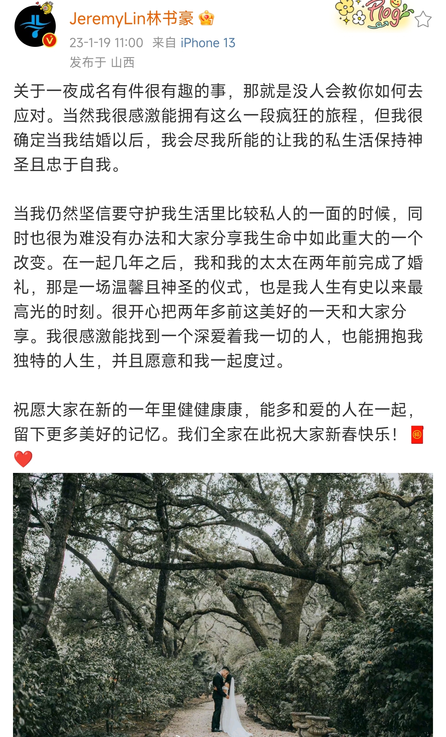 官宣！林书豪回归中国台湾联赛！4天前，林旋风刚刚宣布自己已婚