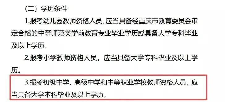 大专可以考教师资格证吗，怎么考小学教师证？