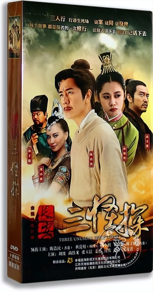 长安三怪探第一部全集(陈浩民、秋瓷炫主演的古装探案剧《长安三怪探》，我竟然刚发现)