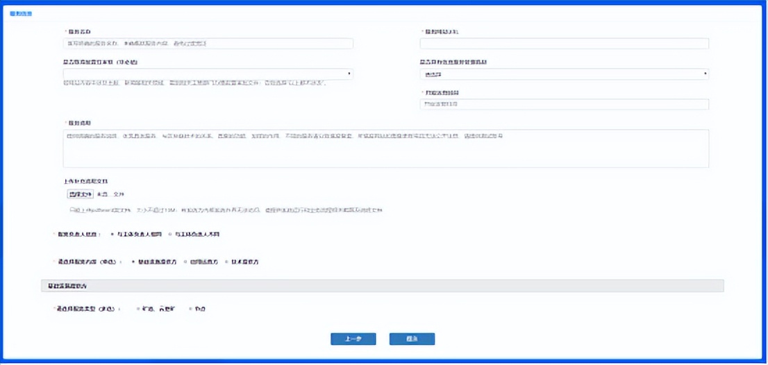 区块链信息服务备案