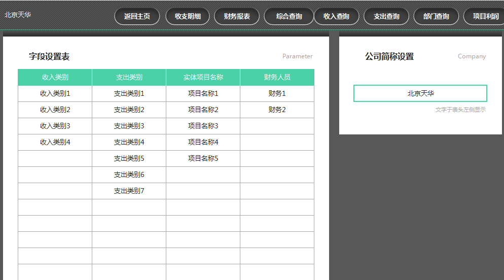 熬了整整8天！编制的Excel财务记账系统，内含公式自带快速记账