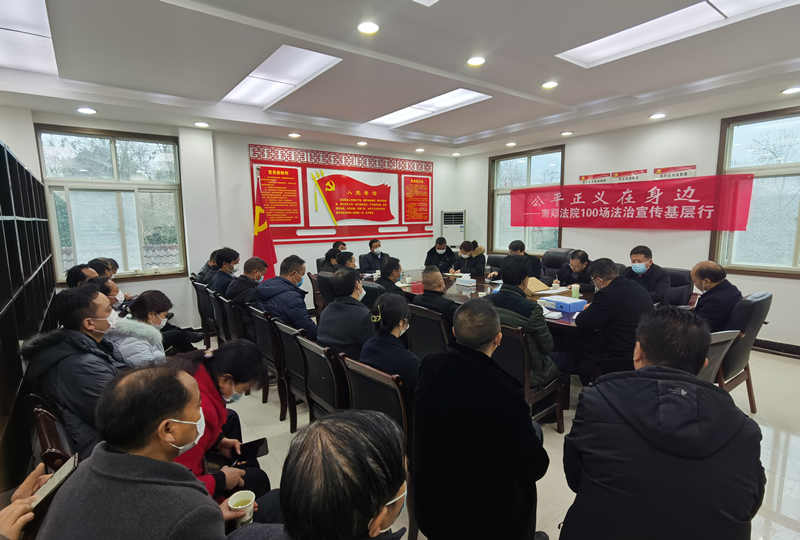 汉中南郑法院：“公平正义在身边”100场法治宣传基层行活动