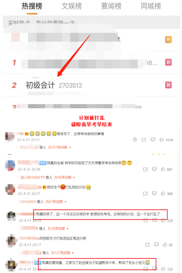 确定延期！多地财政厅明确通知！2022年初级会计考试时间…