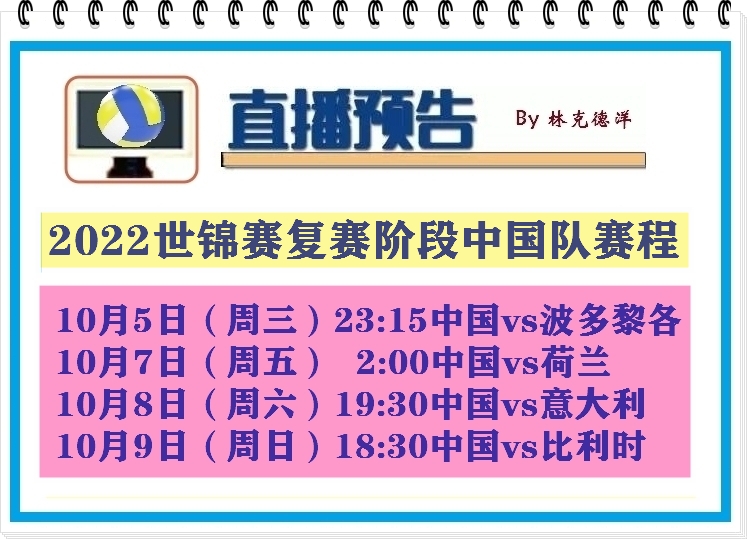 央视体育5直播为啥(事出反常必有妖：央视CCTV5黄金时间为什么放弃直播中意之战？)