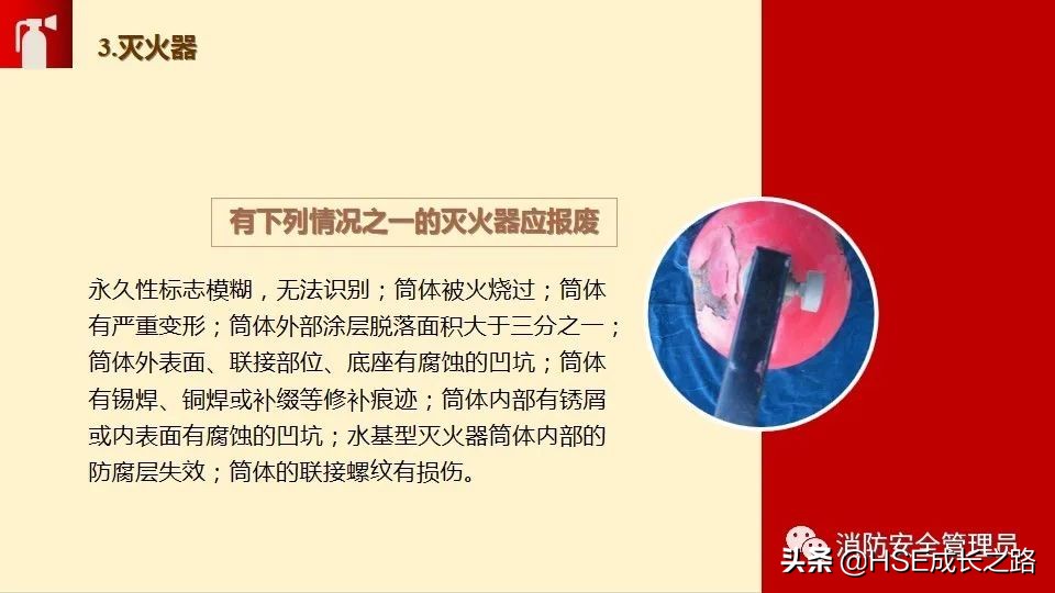 消防安全隐患排查的18个知识点