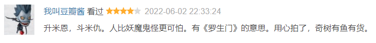 中式悬疑惊悚，邪门至极！扒皮人心，全程高能，他被片名耽误了