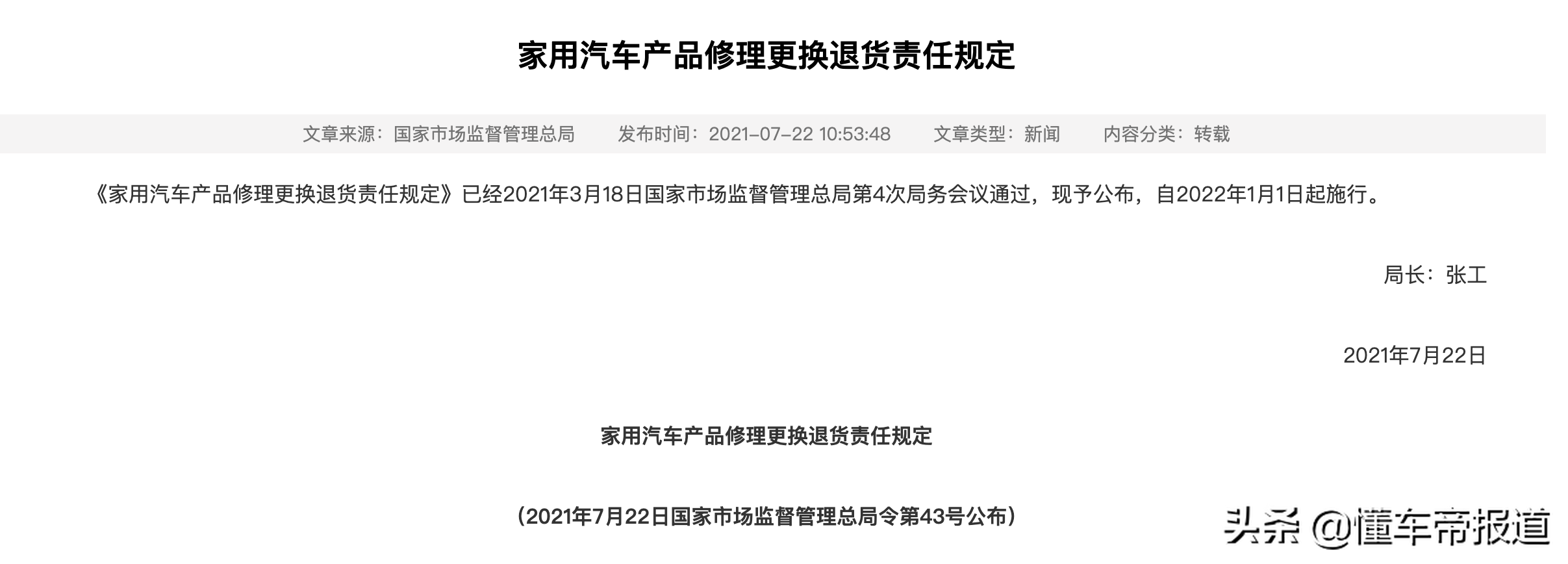 315特辑｜买车容易养车难！汽车维修保养这些“坑”该如何规避？