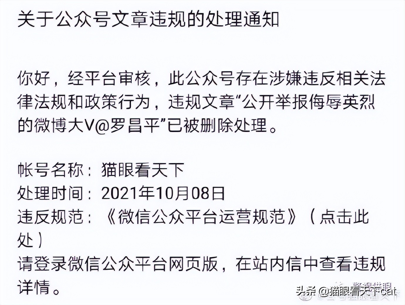 文章还没发出，就有用户投诉？