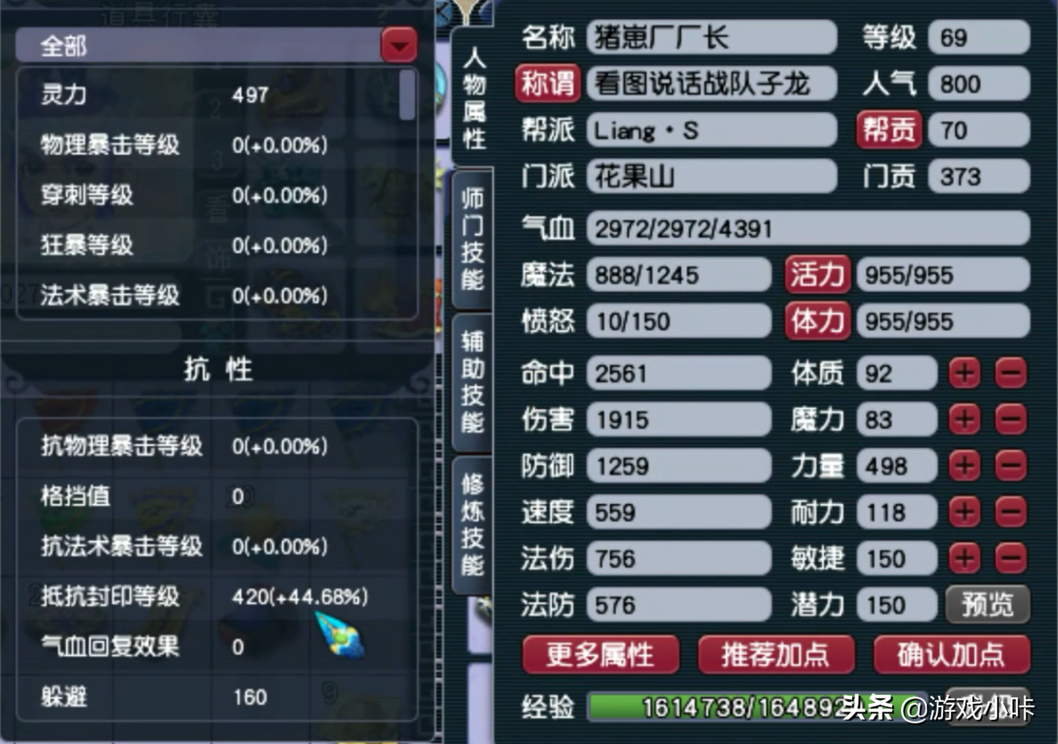 69级的老板 一身顶尖无级别 就是堆起来的