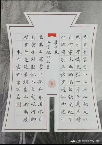 硬笔书法作品格式欣赏:五言古诗,七言绝句