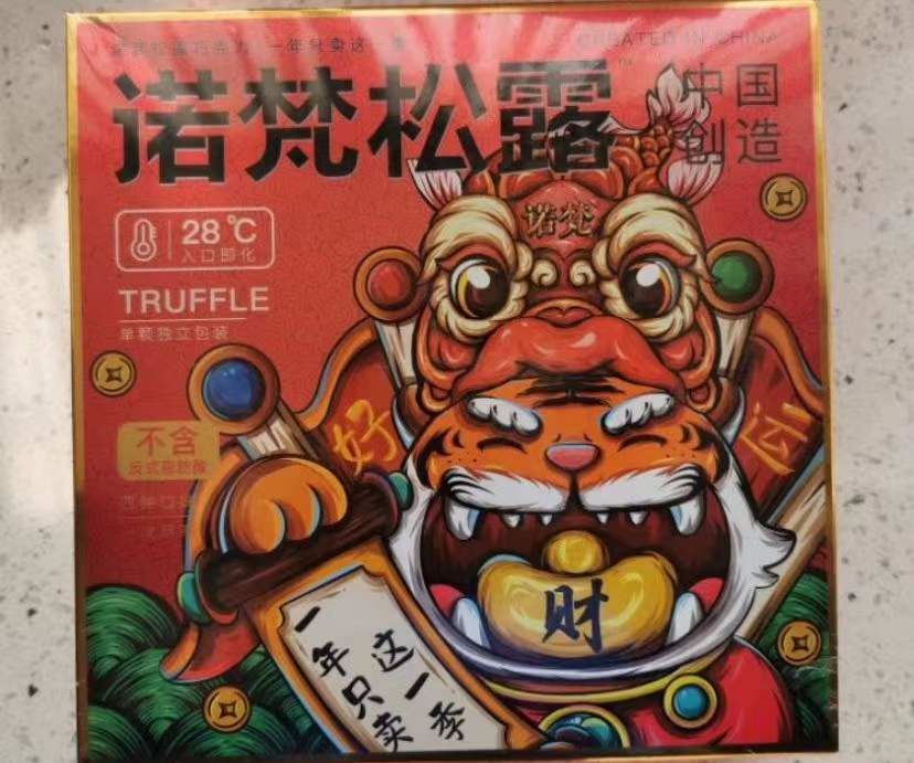 过年买糖，这4种糖果优先选择，颜值高还不贵，招待客人也有面子