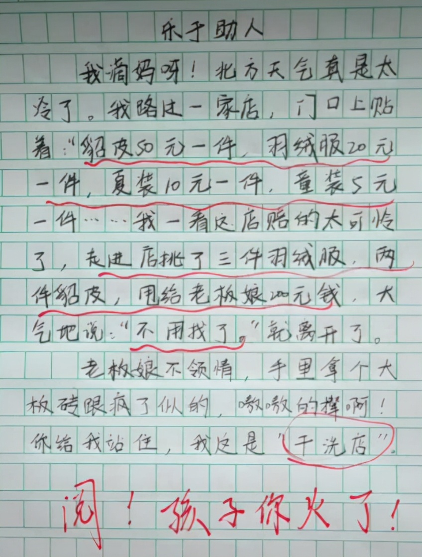 小学生作文《乌鸦喝水》走红，内容丰富有逻辑，老师看后笑出眼泪