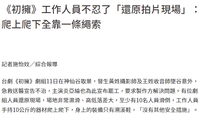 炎亚纶现身回应新剧2人坠亡：不打算复拍，对我而言是很大的折磨