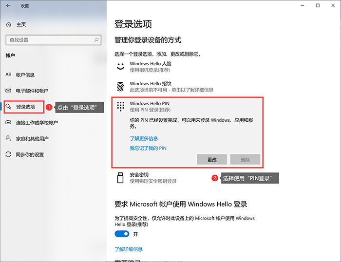 笔记本电脑锁屏密码怎么设置(zhi)-第4张图片-昕阳网