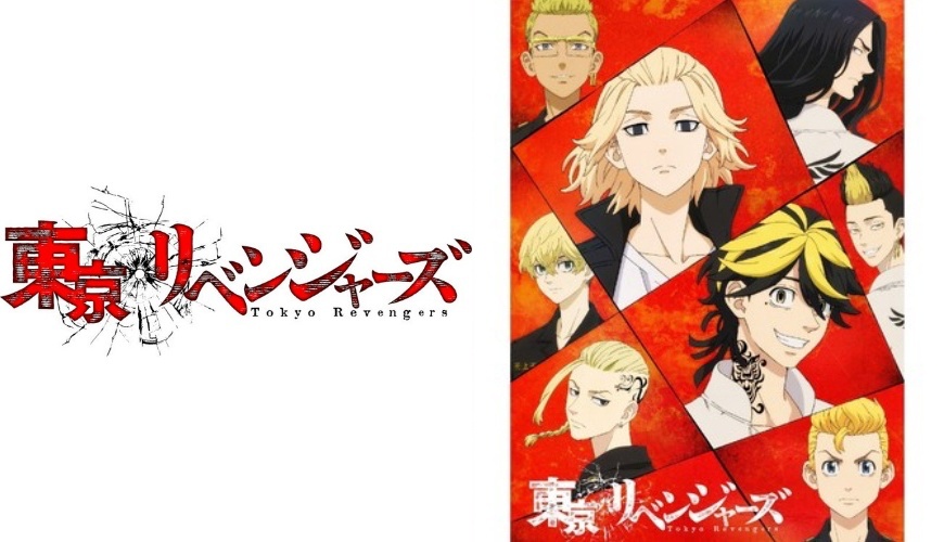 东京复仇者在线观看24级(《东京复仇者》动画剧情整理:人物介绍,故事