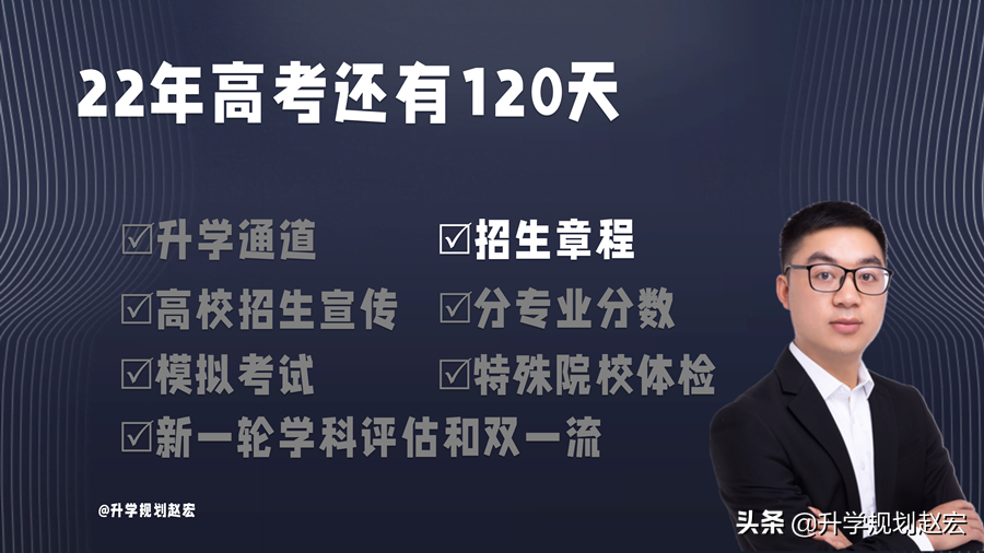 离高考还有120天，会有哪些新的调整，高三家长应该关注这7大变化