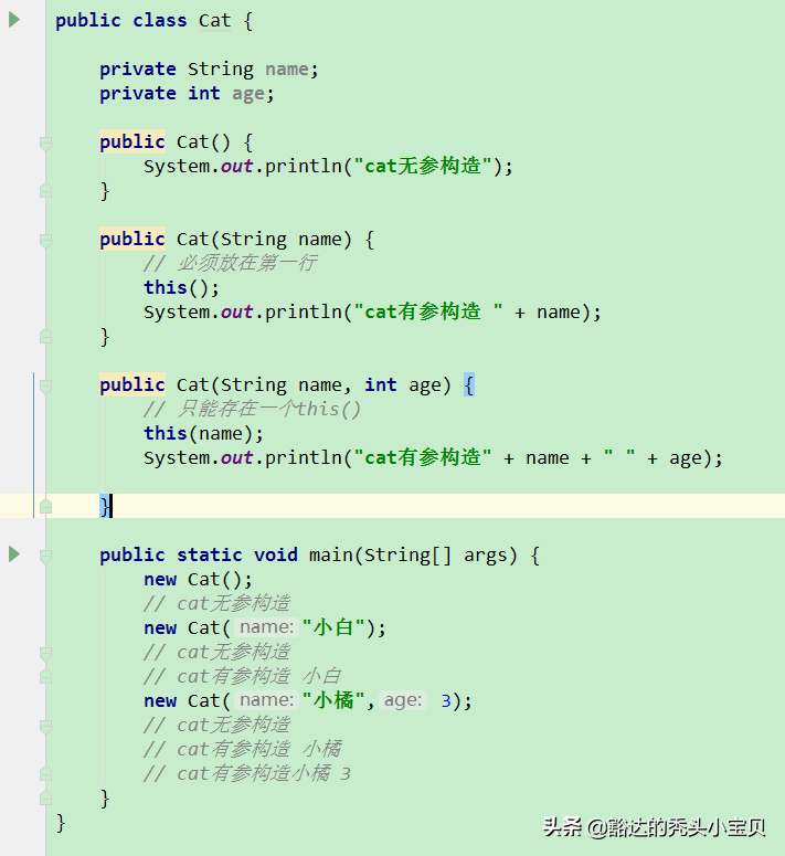 程序员必会之java关键字中this、this()用法