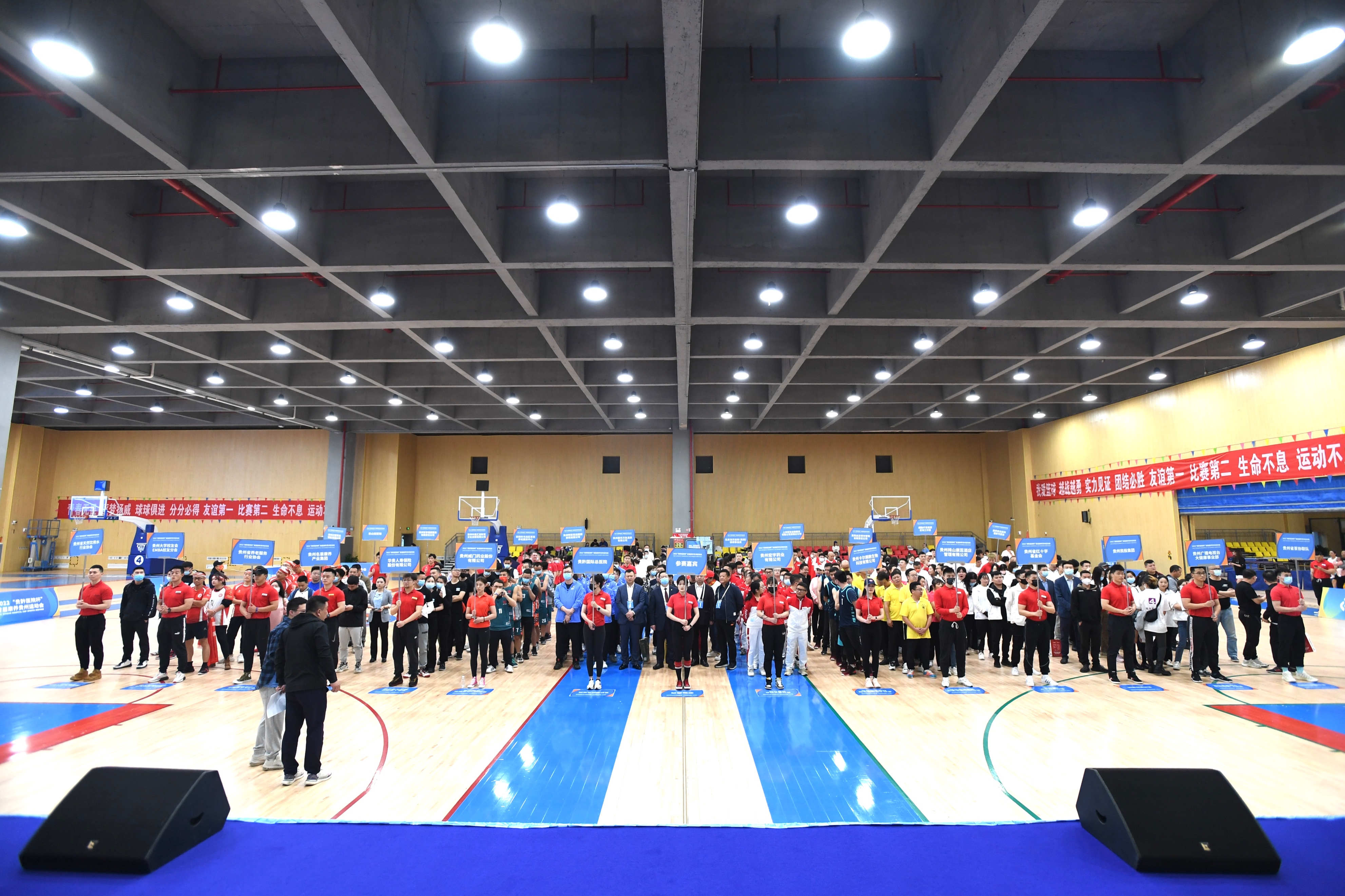 “贵黔医院杯”首届康养贵州运动会今日拉开战幕