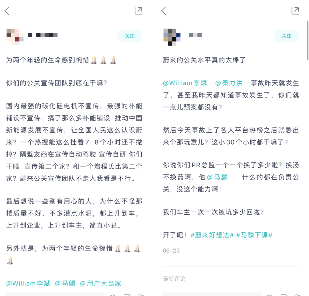 作为最能带货的车主，我也带不动翻车的蔚来公关了