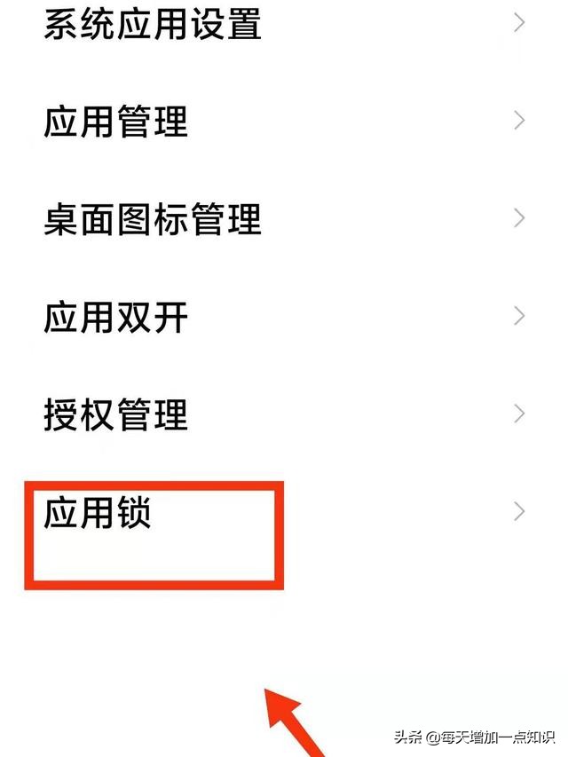 如何给微信设置密码锁（如何设置微信登陆密码）-第3张图片-巴山号