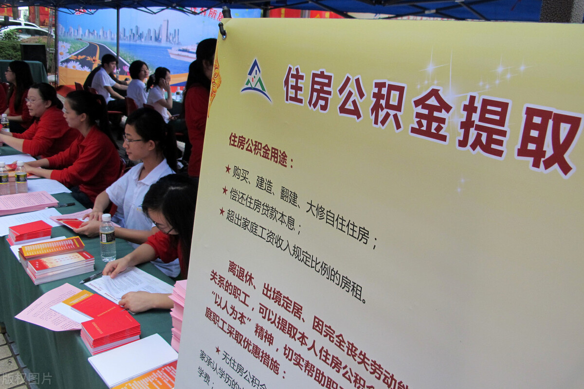 千呼万唤的公积金提取来了，全程网办，妈妈再也不担心我跑网点啦