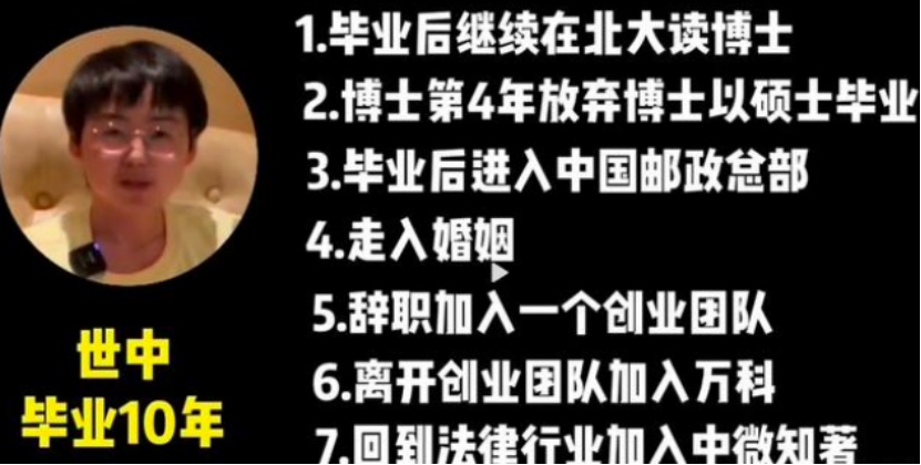 北大同宿舍3人10年后重聚，人均7位数存款，但人生选择截然不同