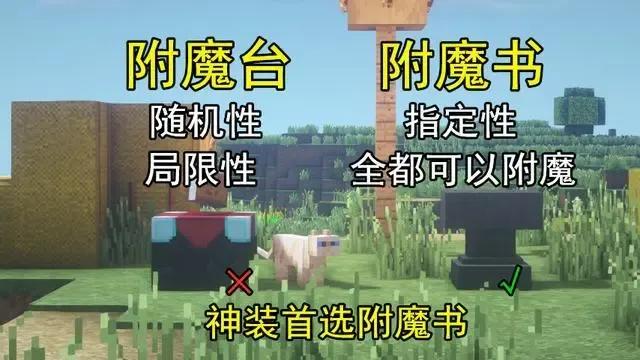 我的世界：附魔很难学？让老mc告诉你
