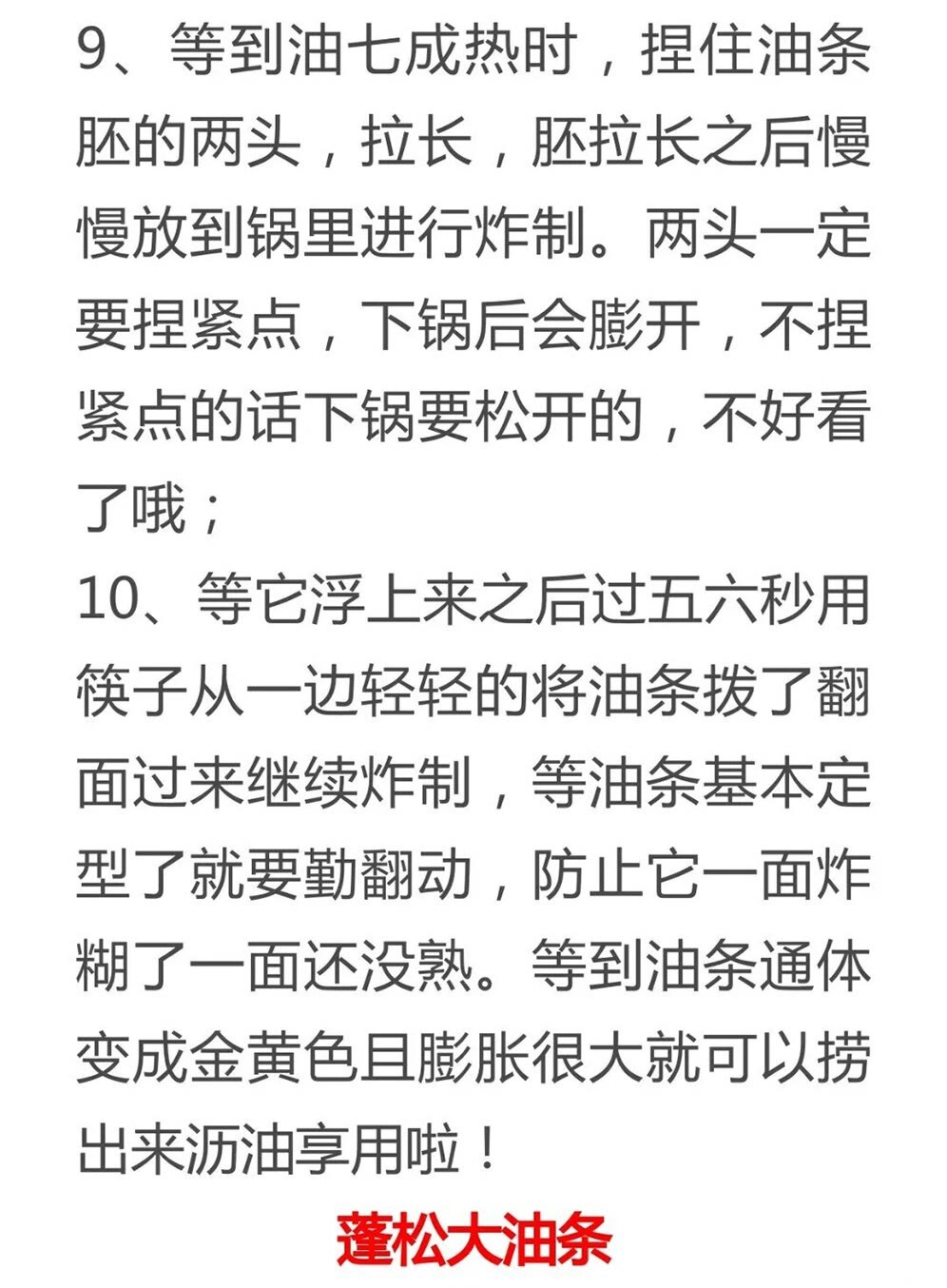 油条精炸油条的做法和配方（油条精炸油条的做法和配方窍门）-第5张图片-昕阳网