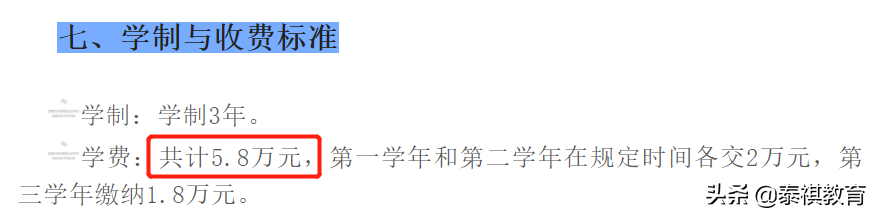 这些MBA院校2023年涨价了！最高10万