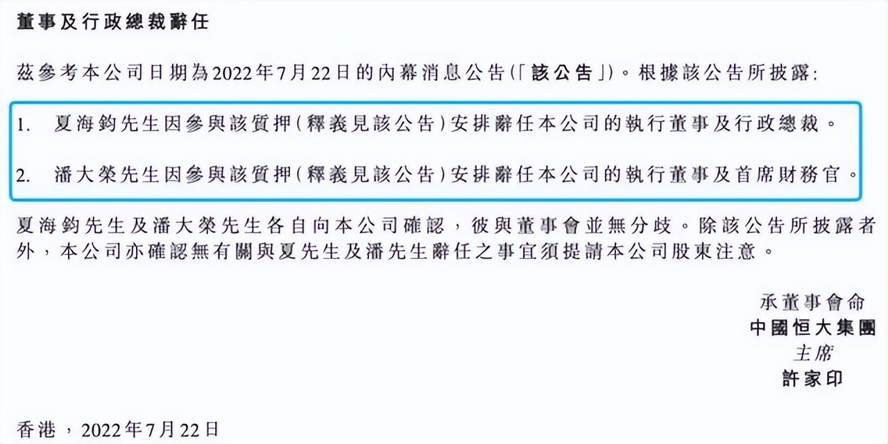 恒大宝人员是否强制(退回60宗土地，二把手辞职，重组方案难产，恒大能靠卖车翻身吗？)