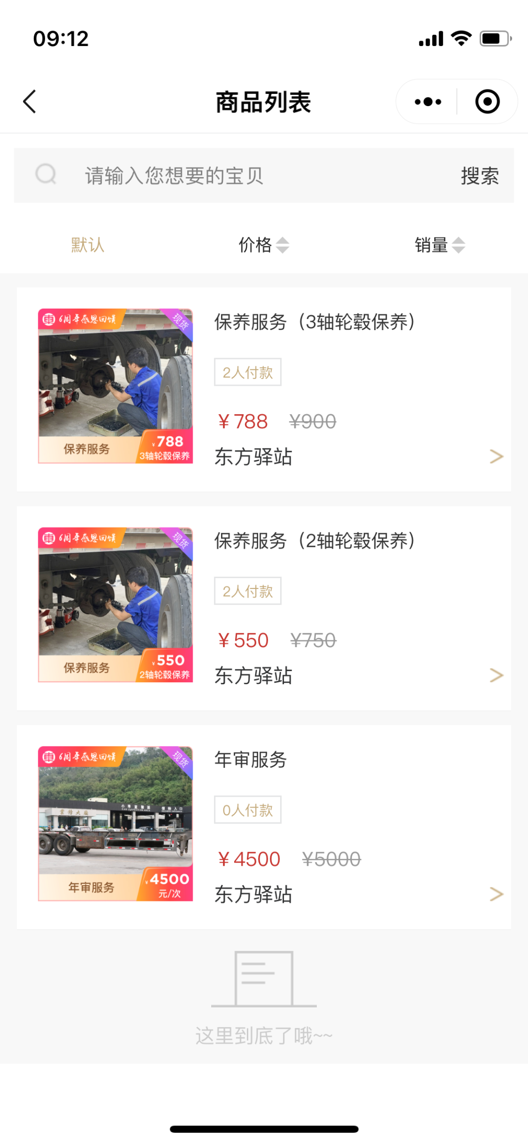 官宣！我们的小程序更名啦