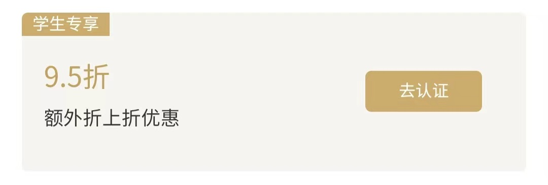 干货满满！2022各大品牌最新教育优惠政策汇总，学生党薅羊毛大全