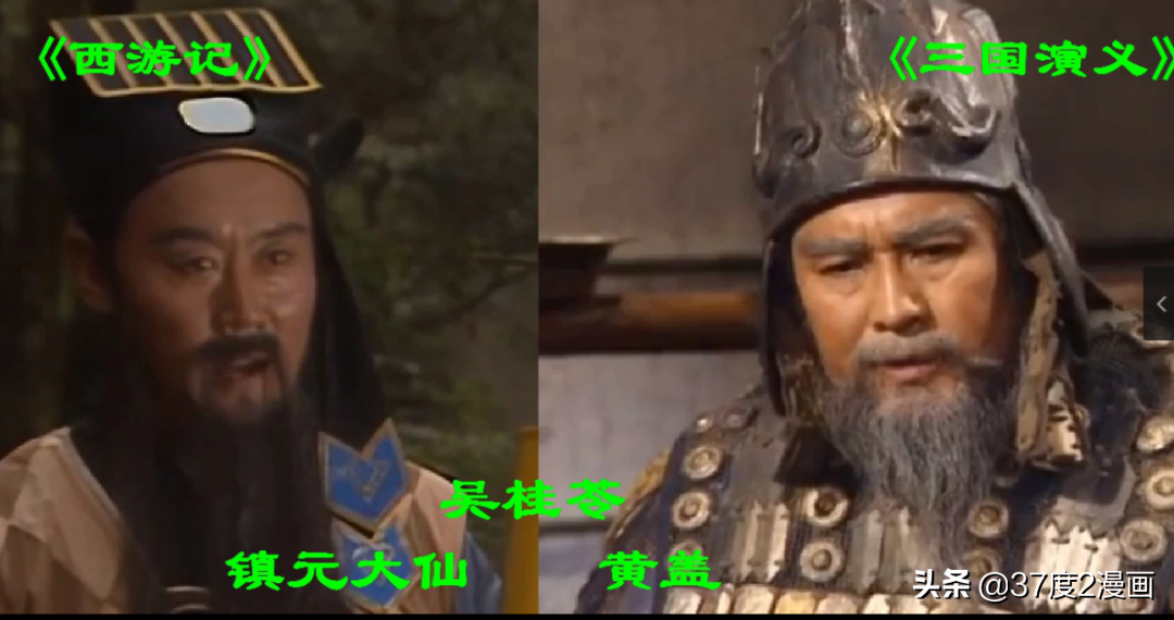 同时出演《西游记》和《三国演义》的演员，你能认出几个？