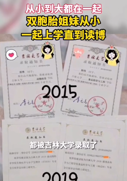 双胞胎姐妹成吉大博士室友，从小到大没分开过，难道是心有灵犀？