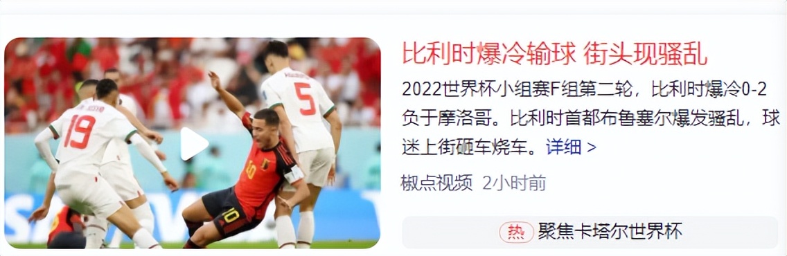 歐洲足球哪個國家厲害（比利時男足到底是不是世界第二強(qiáng)隊？）