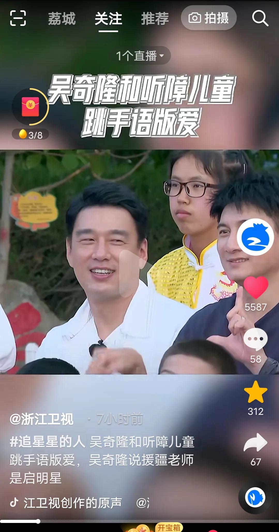综艺《追星星的人》本周最新一期有很多美食哦