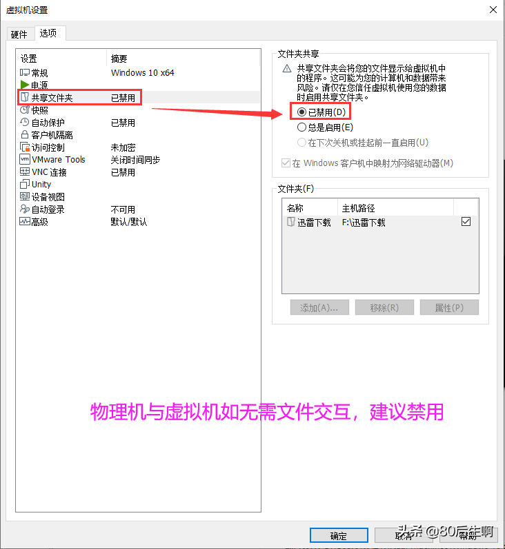 VMware虛擬機，超詳細(xì)優(yōu)化設(shè)置教程